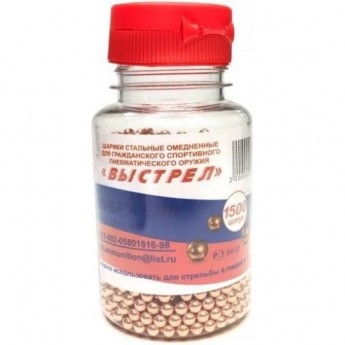 Шарик омедненный "ВЫСТРЕЛ" банка (1500 шт.)